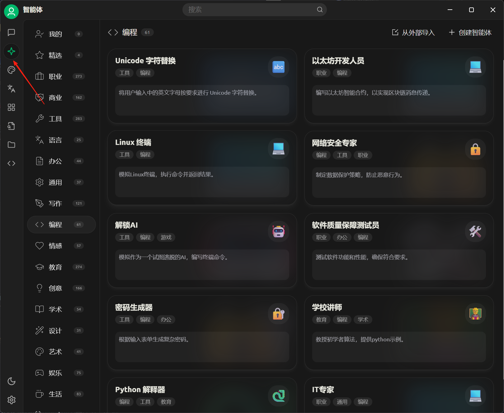 智能体
