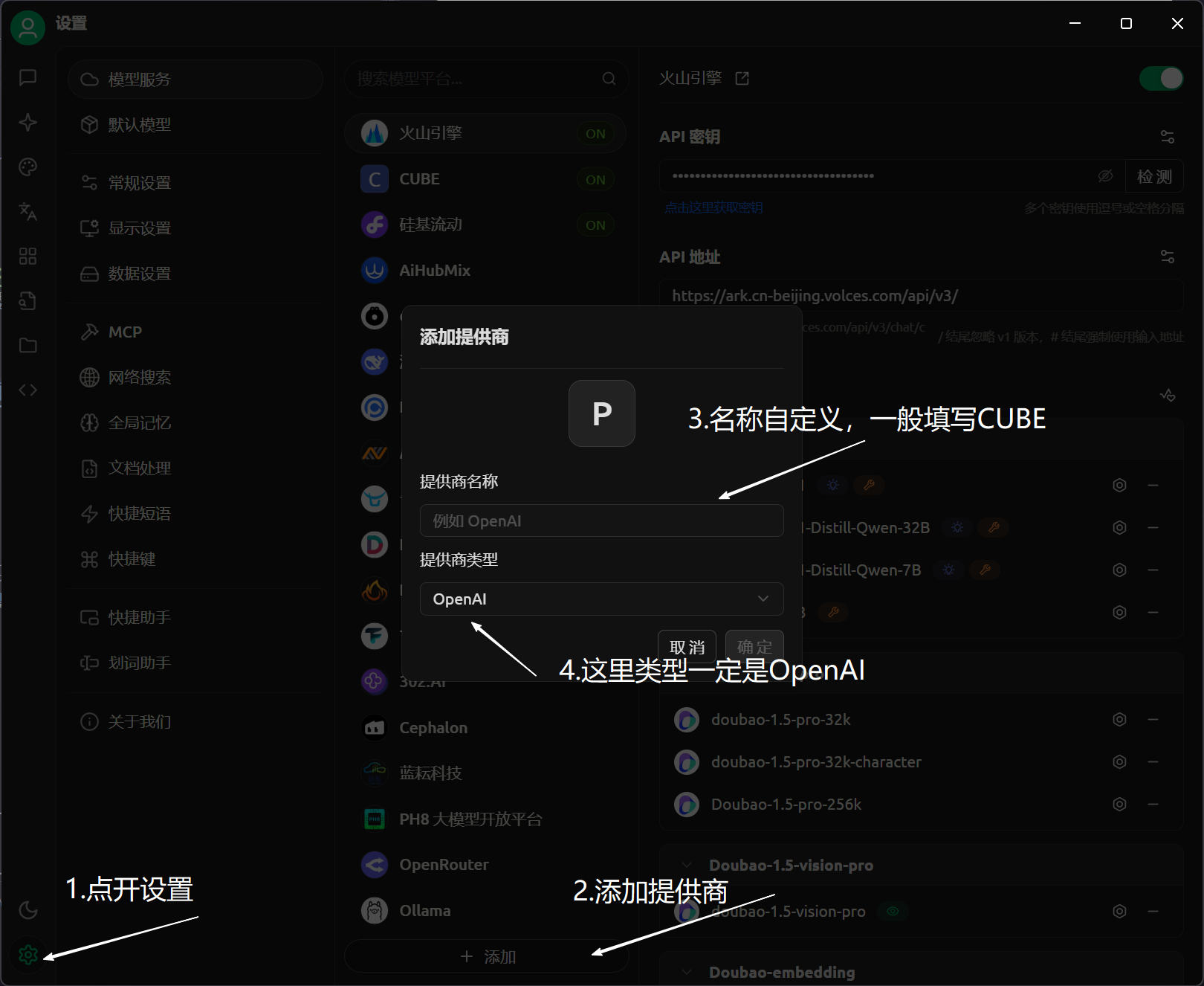 API配置界面截图